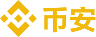 币安 Binance 标志